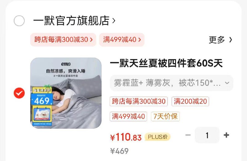 Plus 9.9买家居499-40卷