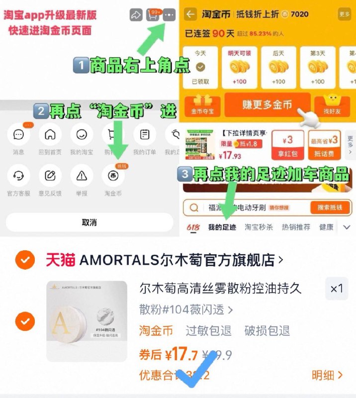 右上角进淘金币 17.7💰【尔木萄】控油定妆散粉平价散粉战斗机~自带磨皮扛住原相机  怼脸拍都不怕-9/6t6M4fILowY// AA11