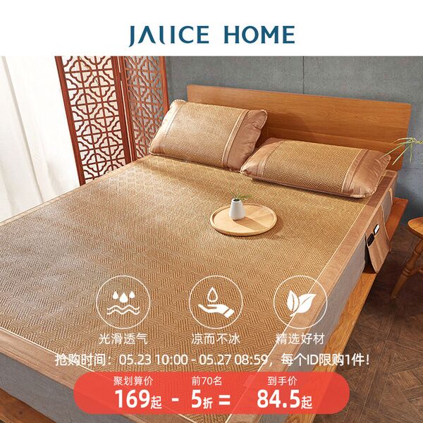 10点，前70名半价84.5起佳丽斯藤席凉席可折叠 (VE831qy0vGV)