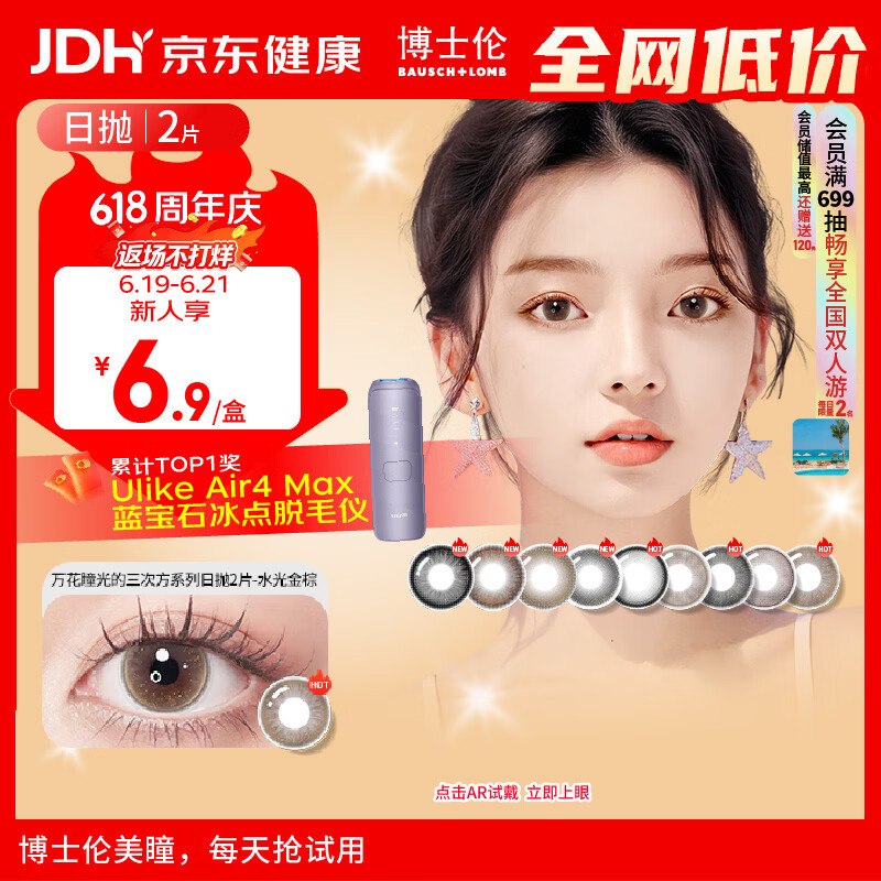 学生号美瞳0.01