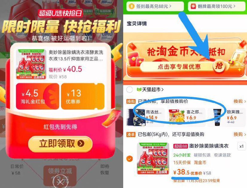 2.8亓/斤神圿‼下拉详情拍拍下38.5亓！叠2亓金币 礼金【奥妙】除菌除螨洗衣液13.5斤9/us18fZSYMqh// AA11