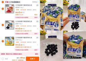 2.4/件❗三只松鼠果干零食啪❽件💰19.8 都是热门款!!!坚果/果干/糖果等😎快去挑他家就没不好吃的 超多种类上瘾炫不停，追剧零食备起~-9/KI6p4DtJlzF// AA11