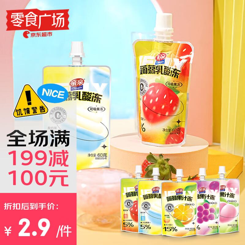 用200-20plus500-40凑好想你黑糖阿胶蜜枣178g，拍14件