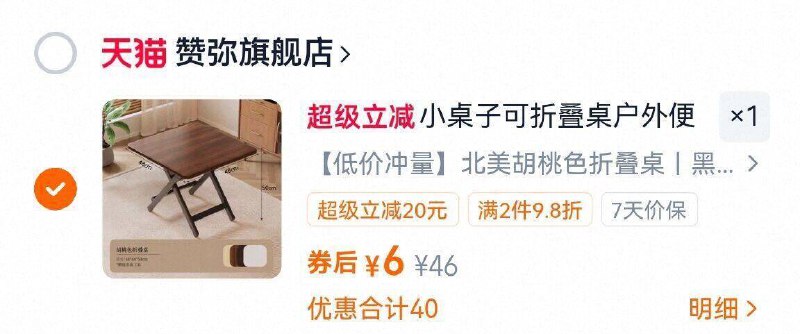 先锁，6亓，小桌子可折叠桌子9/qn9Z4ohHely// AA11