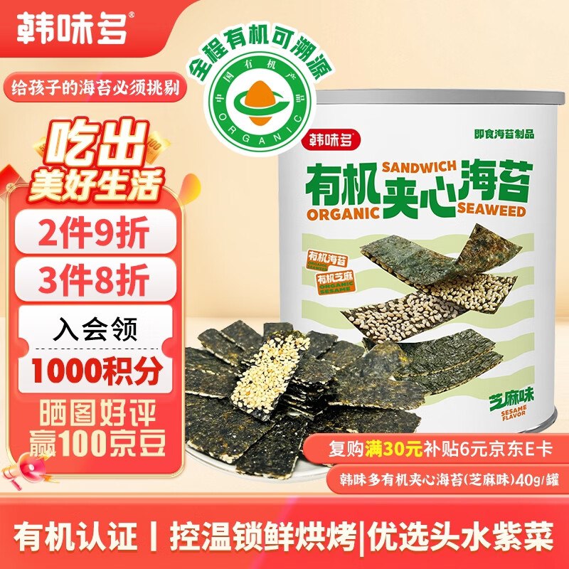领京红抵扣