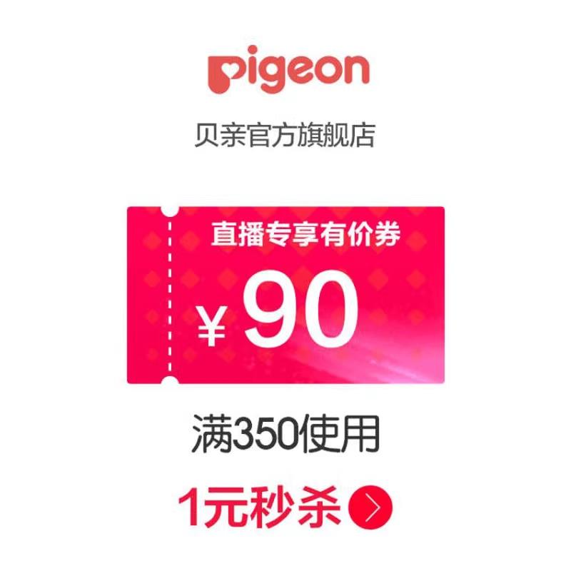 1-/ CZ3457 [CQ:face,id=158]z6WTLc1sh/:/ CA1371/贝亲359-90