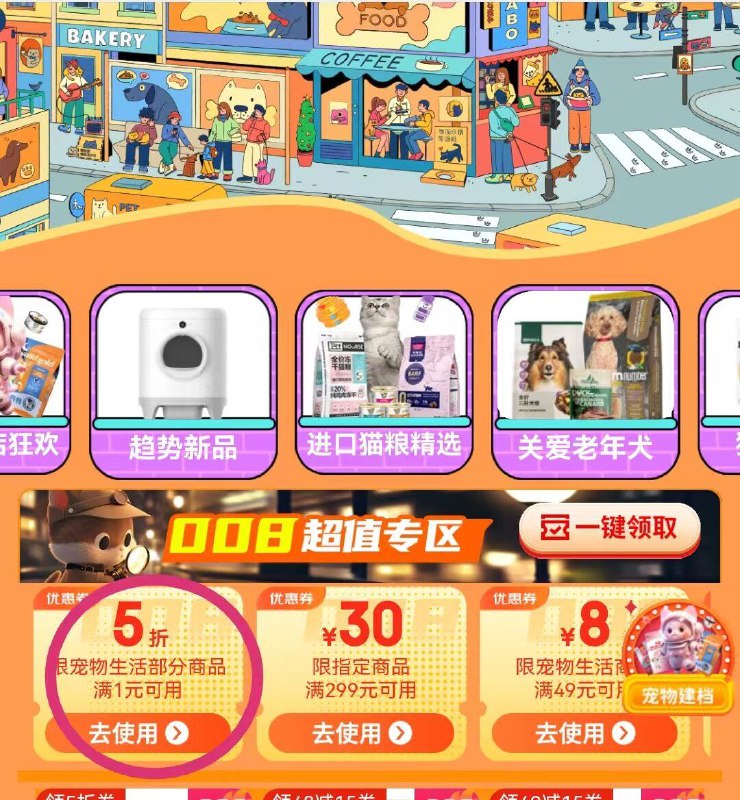 领宠物5折奍