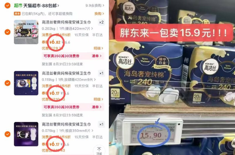 ④件25.9亓💰详情下単【高洁丝】卫生巾合集🚗全周期都有！先挑高端系列柔软舒适 安心做个小仙女👯-9/Aeaj4Up56PI// AA11