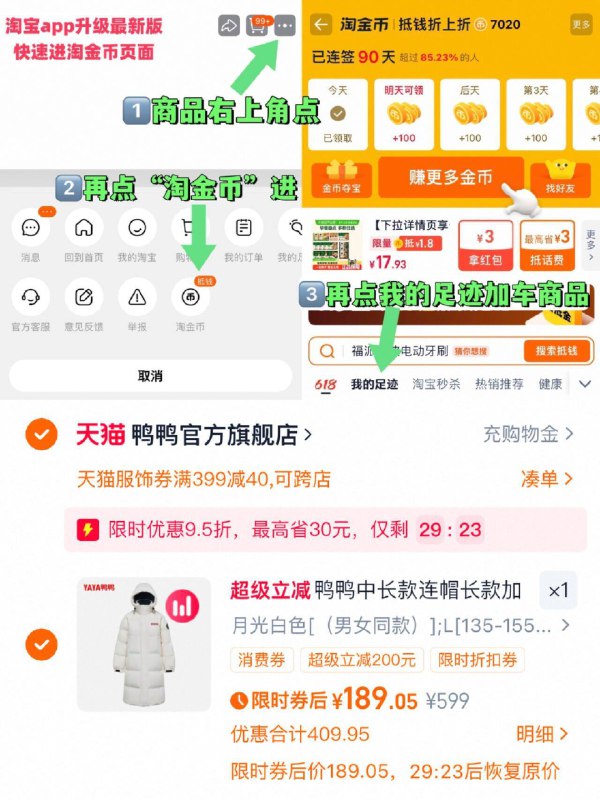 用服饰劵 限量礼金，189亓✨鸭鸭 明星同款中长款加厚羽绒服~右上角进“淘淦币”拍~9/x8hI4uYVUa6// AA11