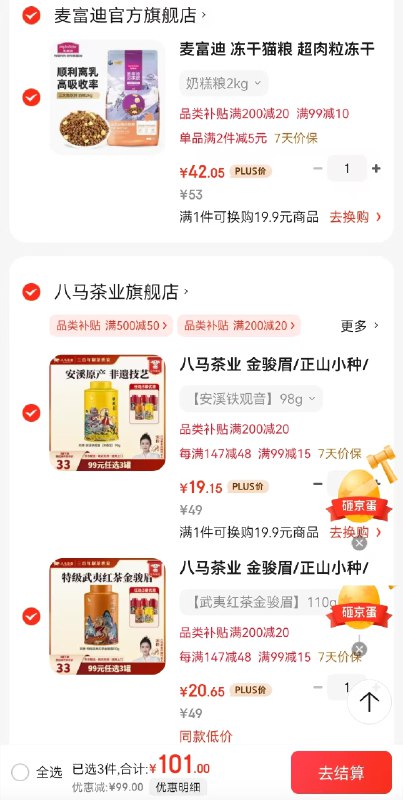 Plus先领200-20卷