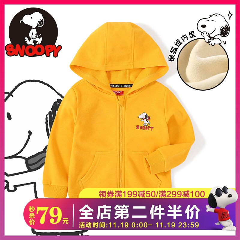 69，史努比SNOOPY男女童加绒卫衣