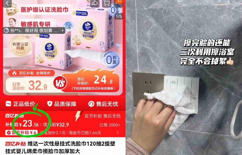 百卟23亓！需叠淘金币💰【维达】悬挂式洗脸巾2提🉐240抽、1包顶杂牌三包a柔软厚实✔️品质肤感很OKk-9/zd5a429kma9// AA11
