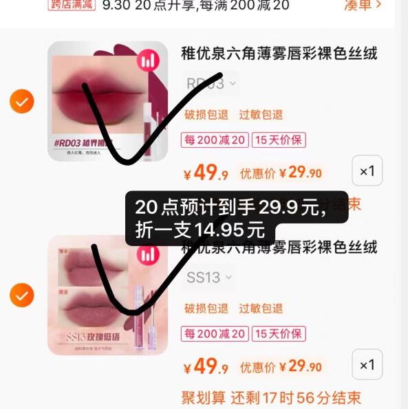 2、加购1件(SPc42CS80ub)/ CZ11/20点预估到手30元 2支