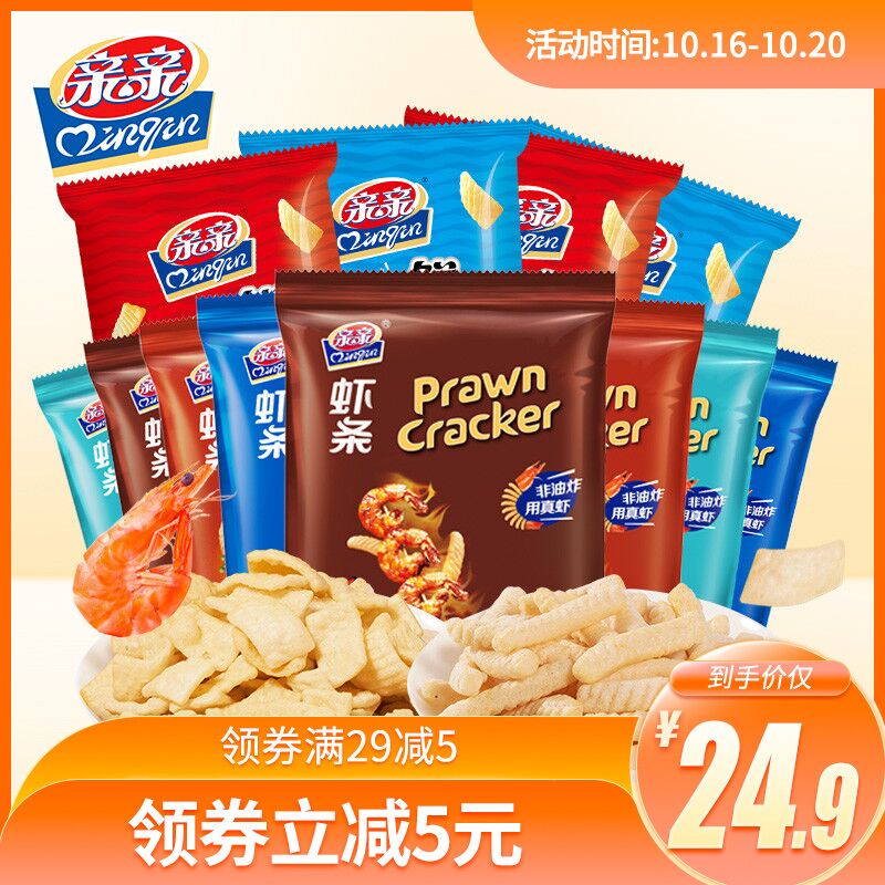 12.9元 亲亲旗舰店虾条鲜虾片18g×25(ESXrcSu6rpw)/