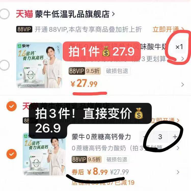新品1.1/袋‼真的太少见拍③件到手24袋 26.9💰蒙牛0蔗糖高钙骨力酸奶90g9/DoNO4KnKesK// AA11