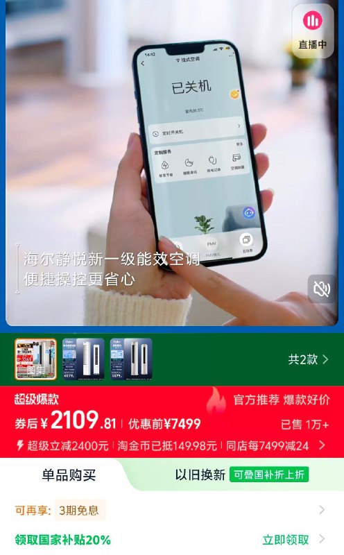2109，自辩海尔Haier静悦官方新一级能效3匹变频冷暖客厅家用立式柜机空调/ CZ3477 9/pIfWVvCGwAI//://