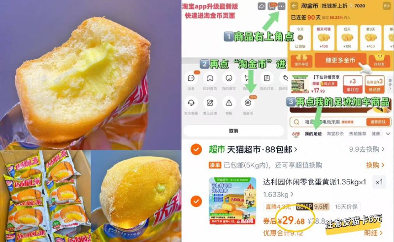 达利园注心蛋黄派1.35kg88vip 29.6 送6卡=23.6元满满一大箱  好吃不甜腻早餐、下午茶的最佳甜点～-9/S0h74Nn5CVe// AA11