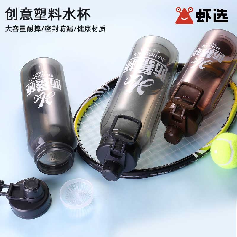 9.9元【虾选旗舰店】大容量户外运动太空杯1300ml(zrGPXiq1wUJ)/