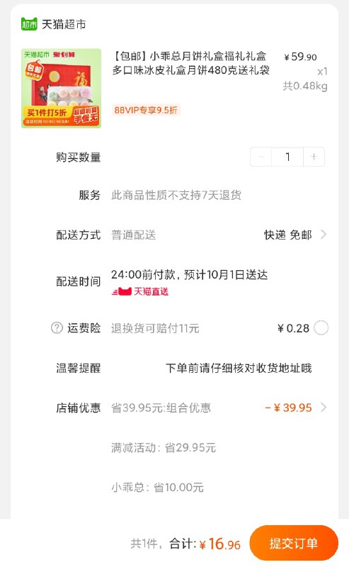 8饼8味480g月饼礼盒小乖总冰皮月饼礼盒淘金币抵扣之后17元(jeEcc5juclV)/
