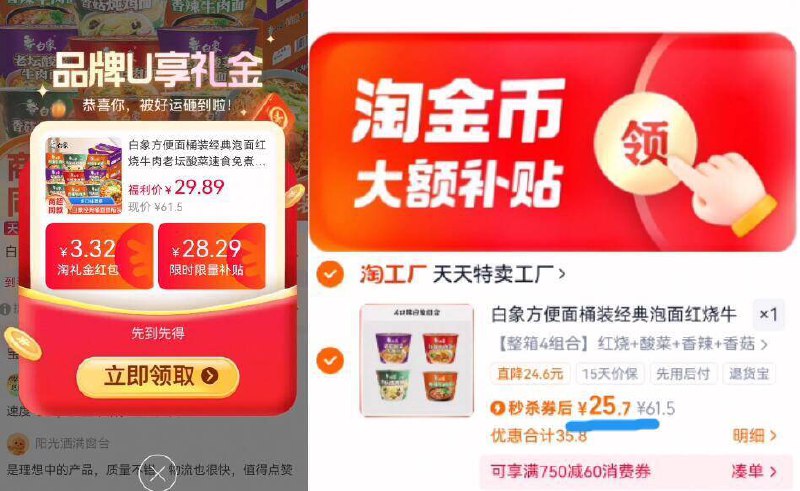 2.1亓/桶史低‼无奍叠礼金领礼金下拉详情跳转拍=25.7亓【白象】多口味方便面组合12桶9/qcTm4xf9Pj9// AA11