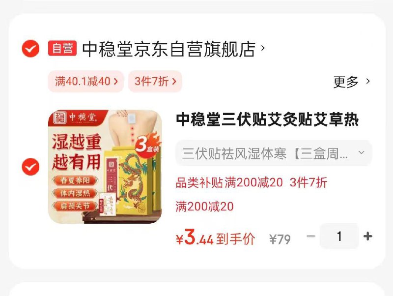 用40奍一件