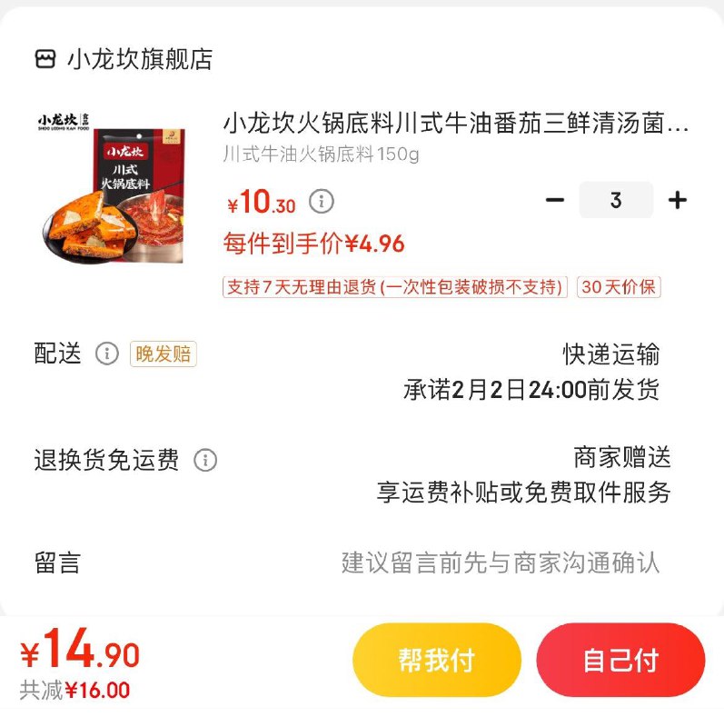 领2张券