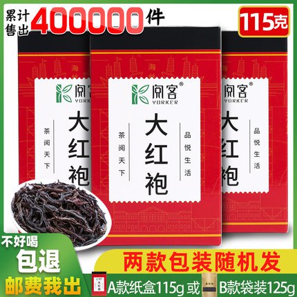 0点后下单 先领券6.9元阅客大红袍茶叶115g盒装(mRyrcxmPKJ0)/