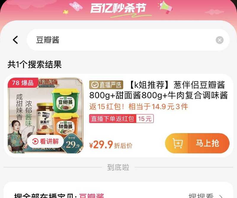 tb：陈洁zbj/ CZ2917 /ksezWsfvlfK//拍3到手54.77返45亓洪包