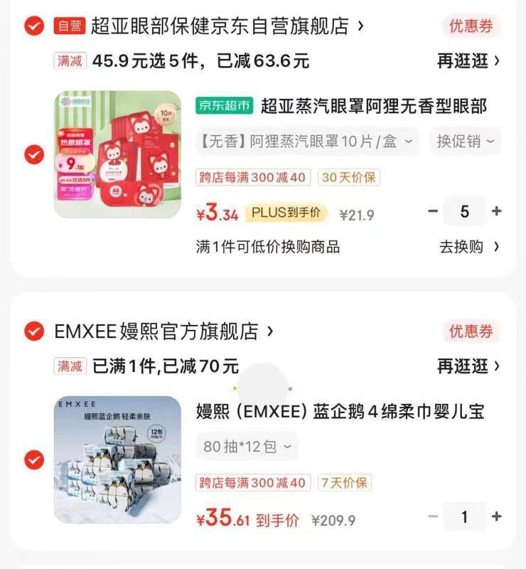 嫚熙蓝企鹅绵柔巾12包拍1件