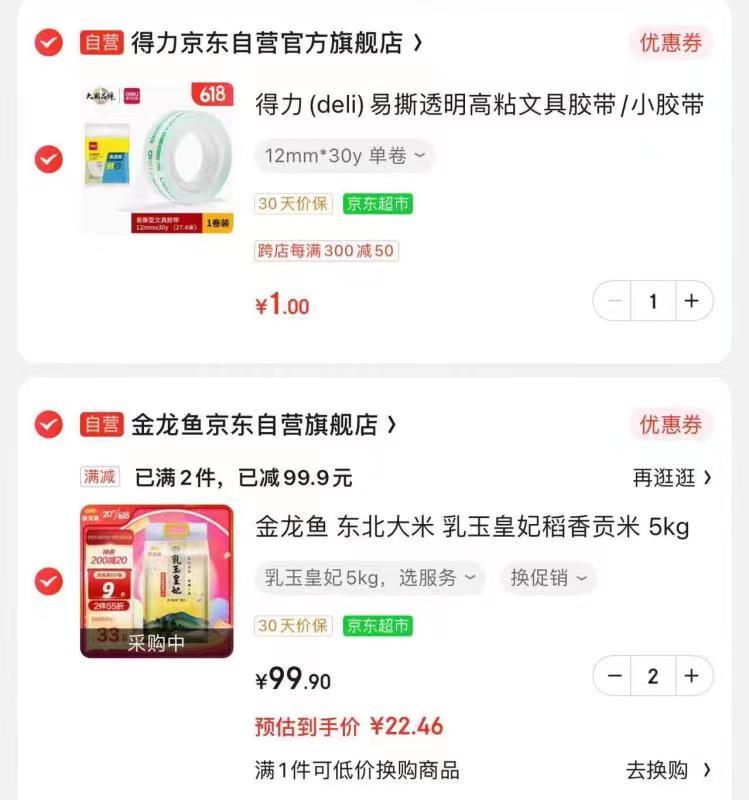 金龙鱼 东北大米乳玉皇妃稻香贡米 5kg拍2，22.5一袋