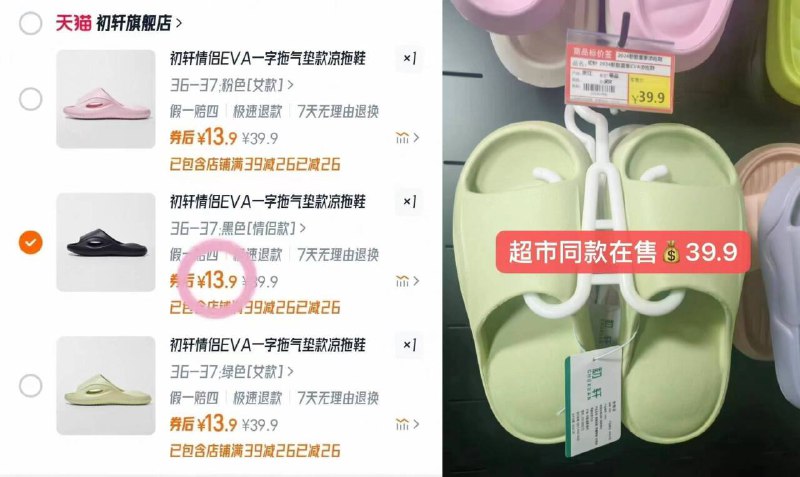 13.9💰初轩.气垫凉拖鞋‼️全新升级款！踩屎感超舒服～9/AbOe4SmUKxo// AA11