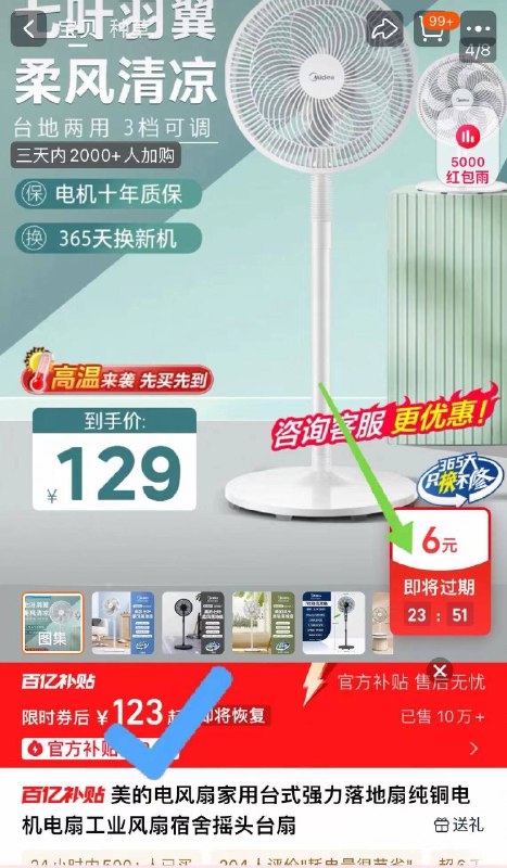 百补129💰电机十年质保【美的】台式落地电风扇3档风速随心切换 清凉神器这种线下店里 随便要200多-9/6r664URenlF// AA11