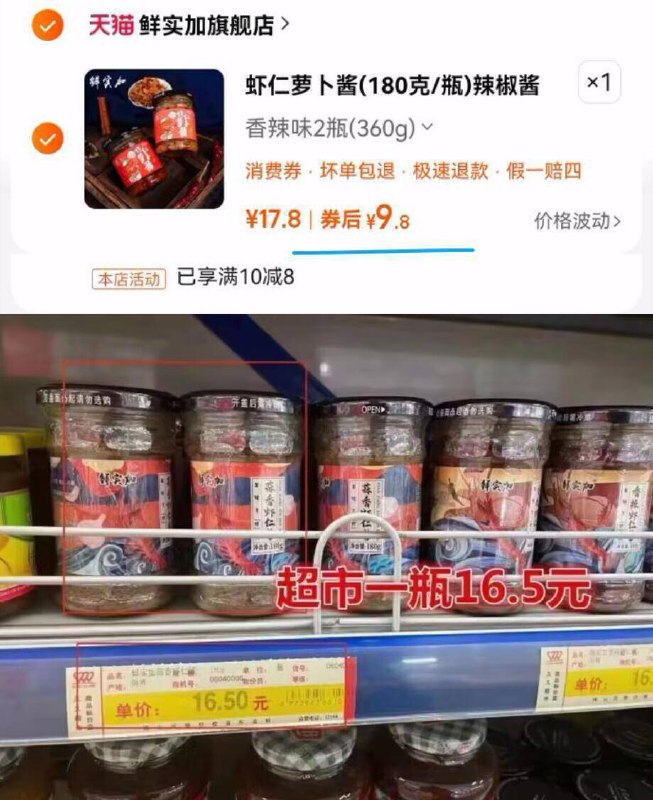 虾仁酱神车✨下饭必备！ 9.9亓2瓶‼刷新史低价了超市同款一瓶就要卖16.5亓鲜实加.香辣下饭虾仁酱*2瓶9/WXLS4H8PcsZ// AA11