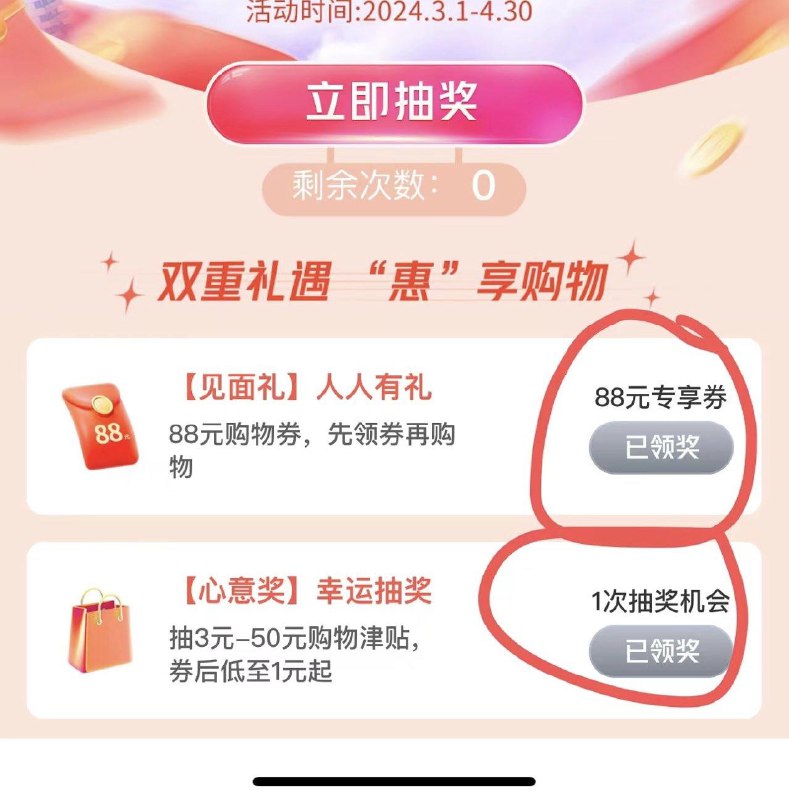 交通yin行，搜索活动中心领88立减金再搜：唯品hui搜金豆，1g的加车2，最后福款