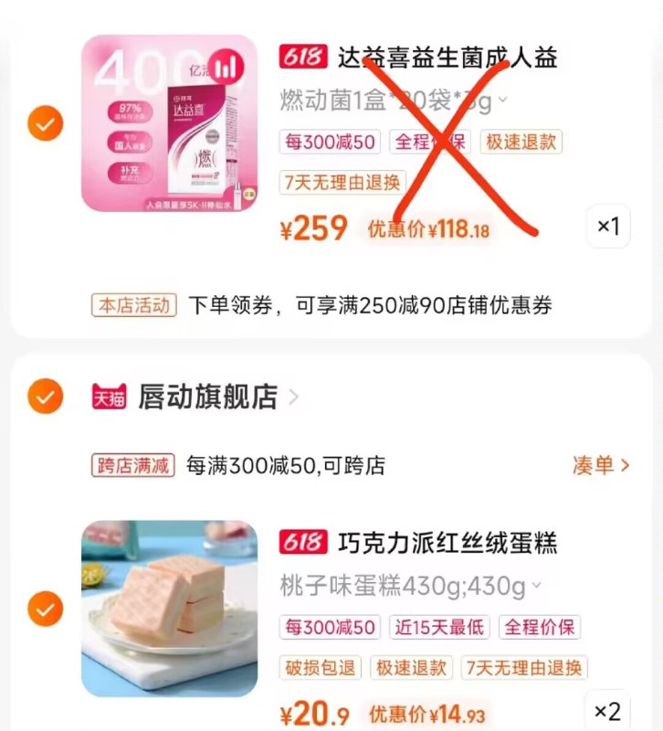 2.最后一步 加购1件唇动红丝绒蛋糕=29.86亓)iDsXdKnHHJ5)/ CZ11当作早餐或下午茶都炒鸡不错 ---全品券 d.618day.com/618