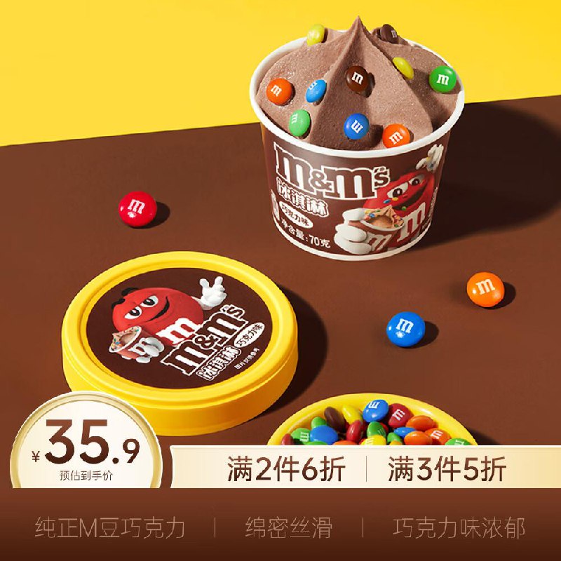 MMS 冰淇淋 巧克力口味70g*3杯 M豆雪糕 冰激淋 ，5件56.9