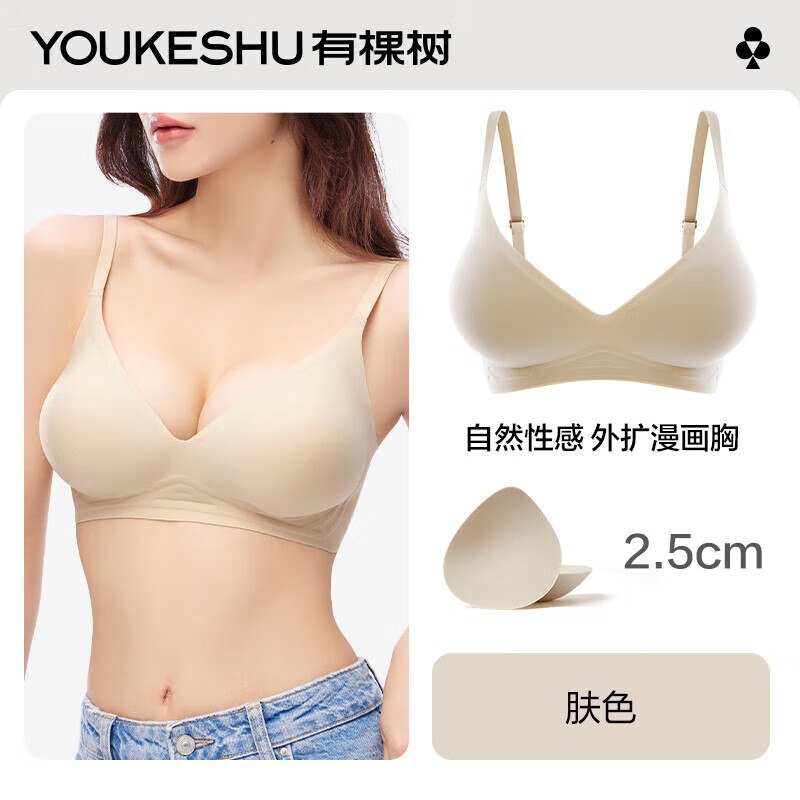 有颗树店铺