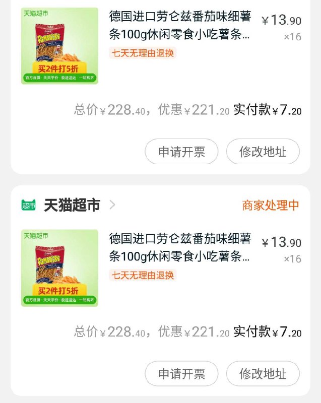 上次乐事薯片车,领了199-100券的,还没用的,速度拍这个16件  (BEKuc2FKT2X)