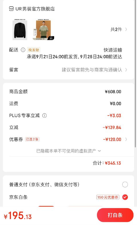 领2张券