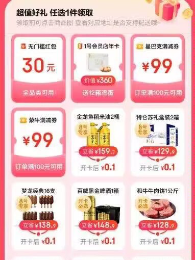 送新券了！！！plus开卡一单回本！！京东PLUS会员年卡①先点这个链接进去(显示没货 不用管他)