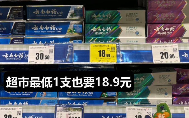 9.9亓/支云南白药牙膏神圿还有牙刷漱口水等可选嗷~家庭必备品！快快手慢无 ---每日红包 u.jd.com/0apPWo4