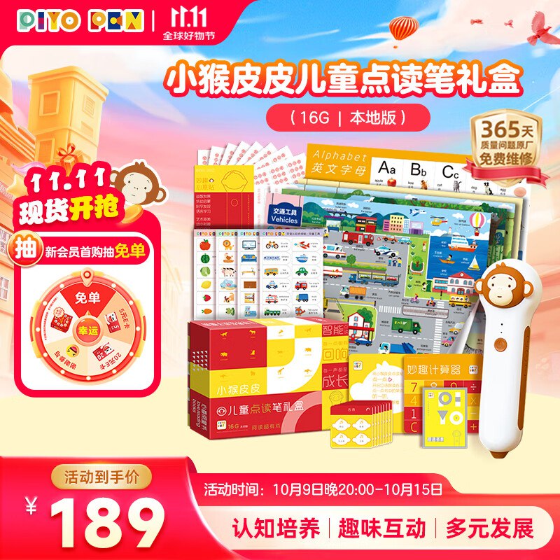 如有玩具5折卷
