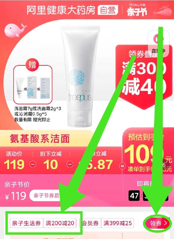 1. 领券加购物车1件2.标题下方领200-20购物券【阿里健康大药房】芙丽芳丝氨基酸洗面奶100g(KkHLX29U1Lt)/
