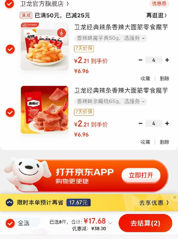 卫龙 亲嘴烧魔芋爽零食任选