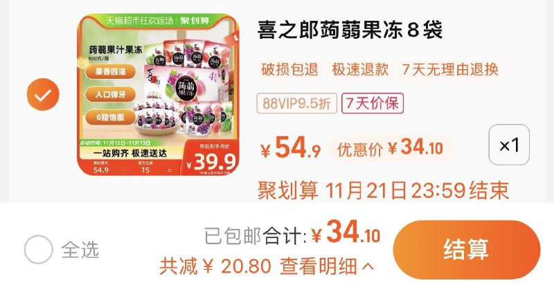 35.9亓 猫超包U如有88vip 拍下34.1亓喜之郎零脂蒟蒻果汁果冻960g/ CZ0001  dl475.kuaizhan.com/?bBiIWWtr2i7 /:/ CA1371/搜索隐藏优惠