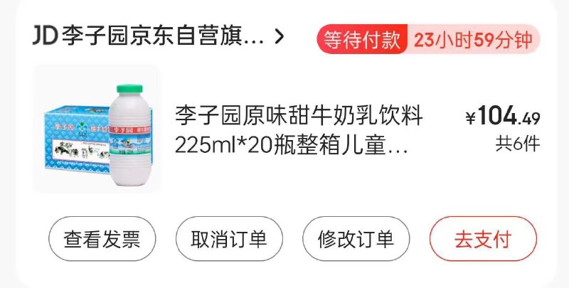 楼上李子柒6件 可以换口味学生号早拍7件 快跟上节奏