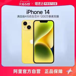 4949💵【阿里自营活动】下拉详情领250💵天猫券Apple/苹果iPhone14 /128G)BOtXdKy2U4V)/ AC01 CZ11//256G版本的 到手5799💵512G版本的 到手7549💵---全品券 d.618day.com/618