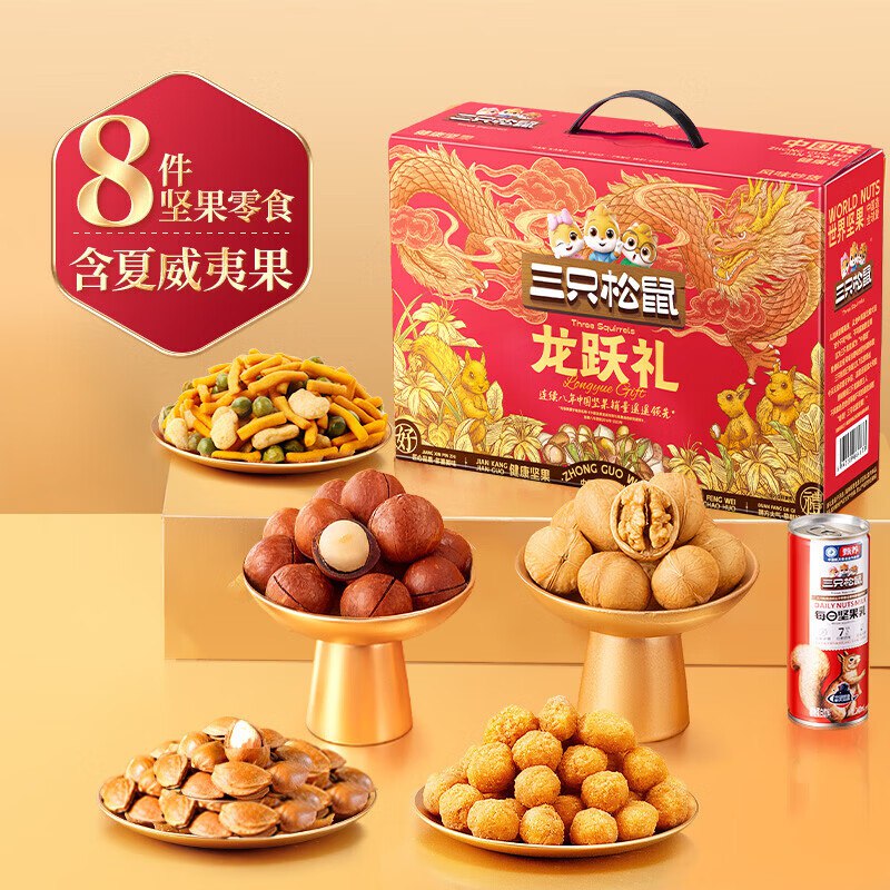 三只松鼠 龙跃礼坚果礼盒1035g*3箱