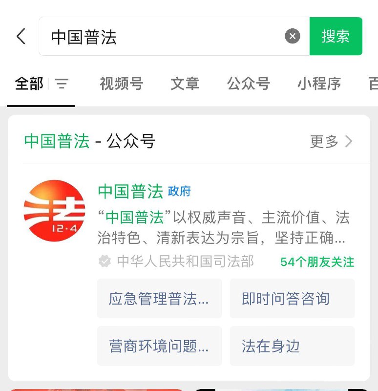 公众号：中国普法底部箭头处 答题，联系答对7天抽600名，每人50元话费需要从今天开始答题，到最后一天结束正好7天