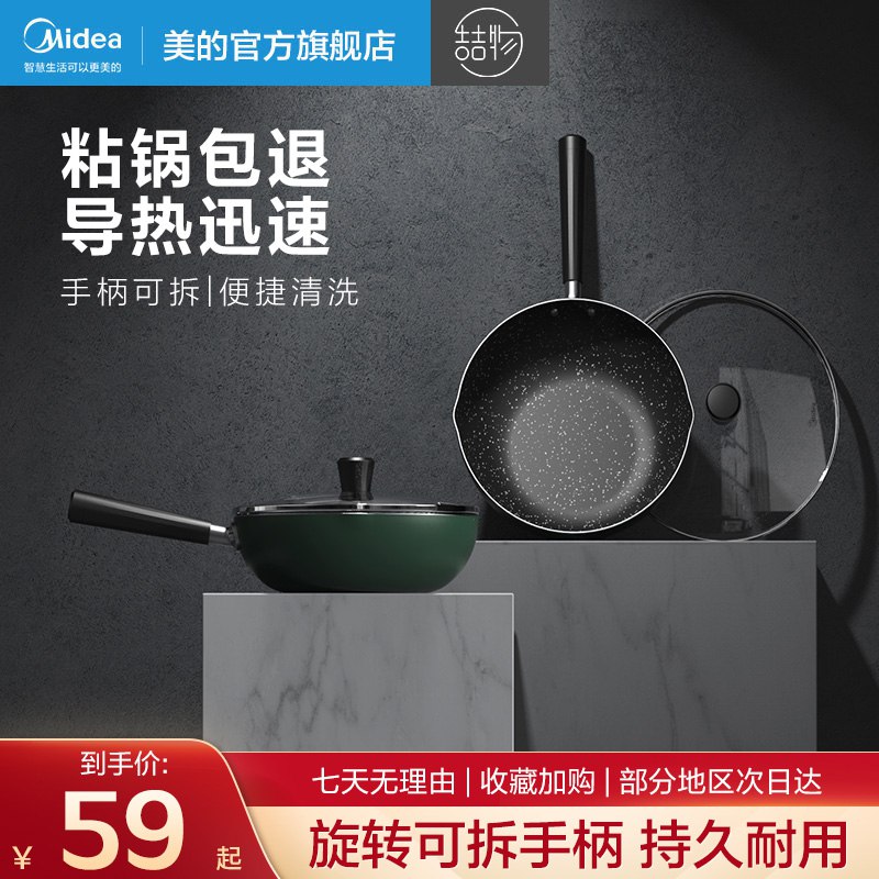 1.领券 加入购物车1件2.领商品下200-20购物券大牌美的喆物麦饭石色不粘锅￥Ver926Q5ZWg￥/